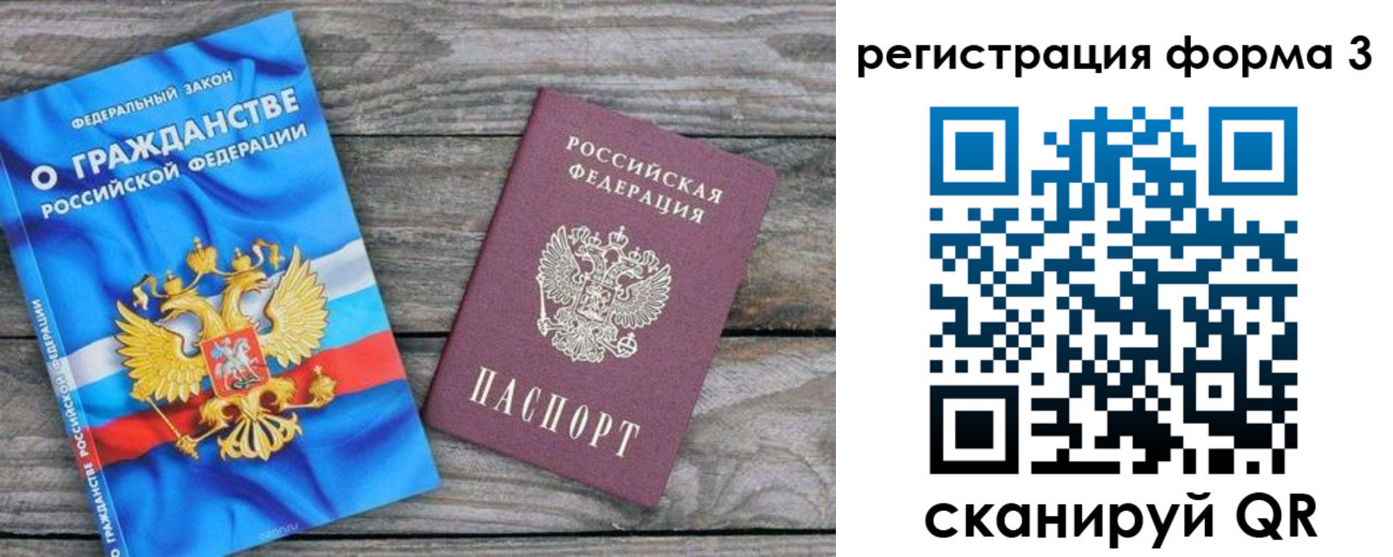 прописка регистрация в Зарайске