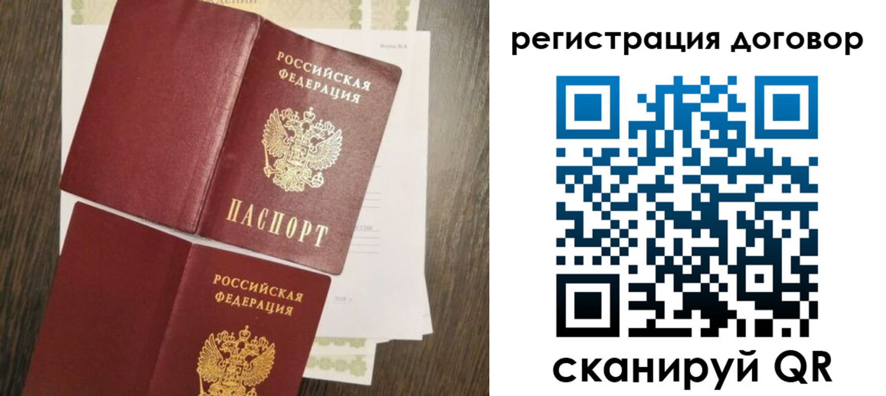 временная регистрация гарантия в Зарайске