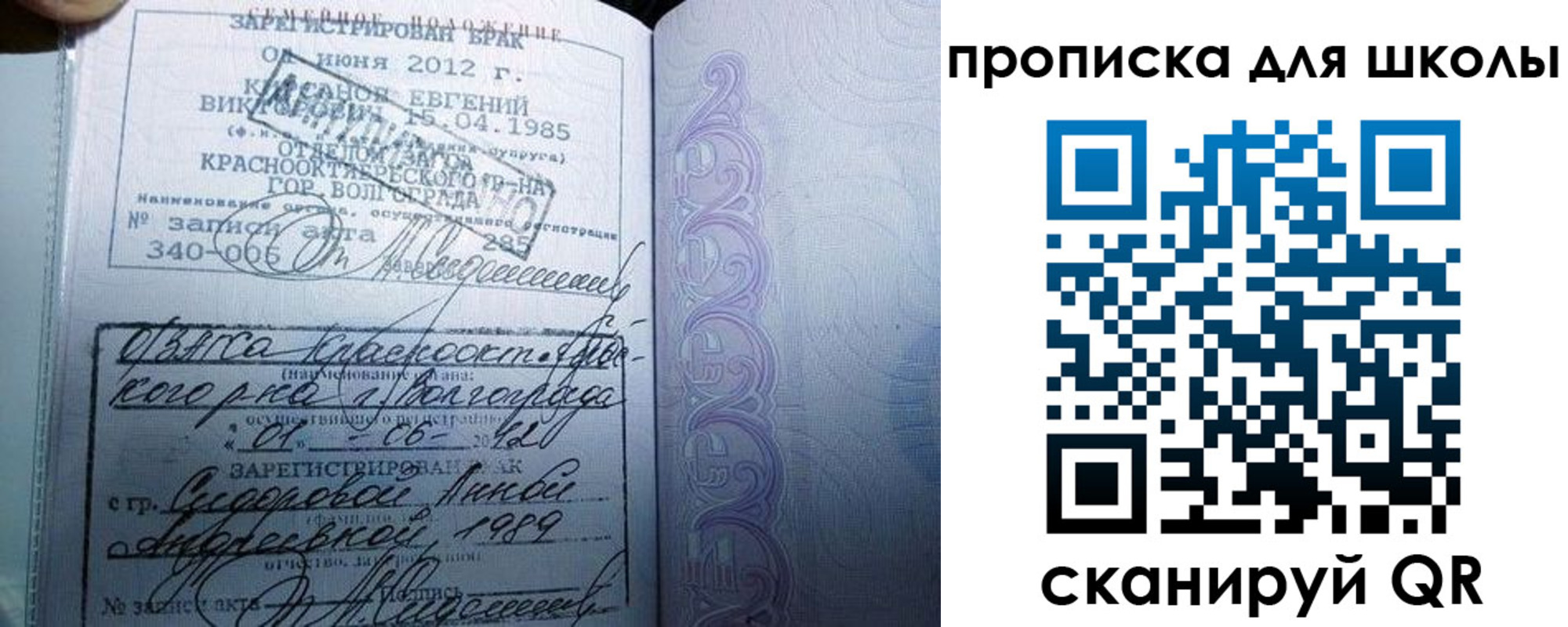 прописка для школы в Зарайске