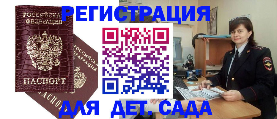 регистрация в Зарайске