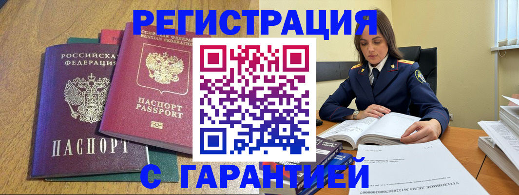 где прописаться в Зарайске