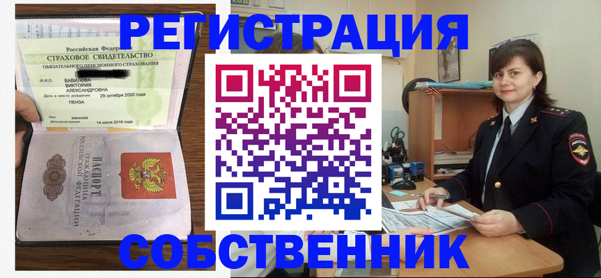 прописка 2025 в Зарайске