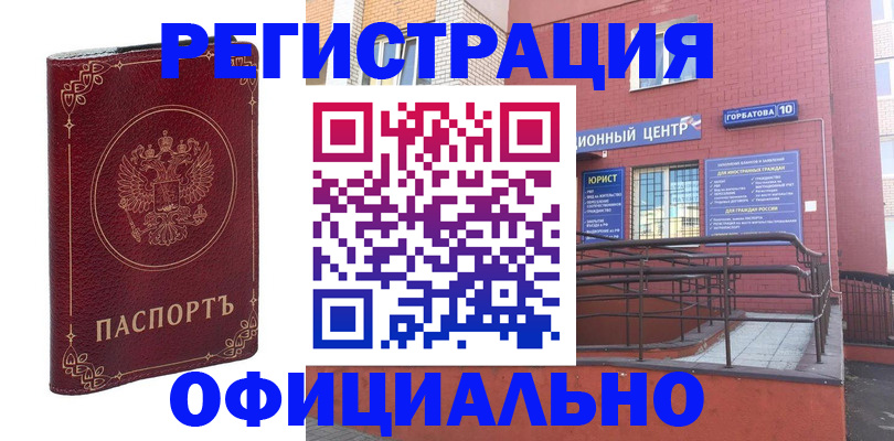 прописка 2025 в Зарайске