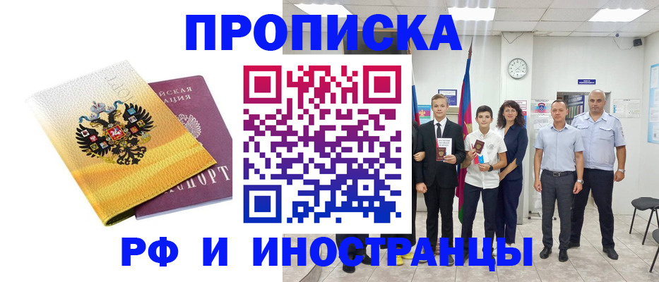 временная прописка в Зарайске