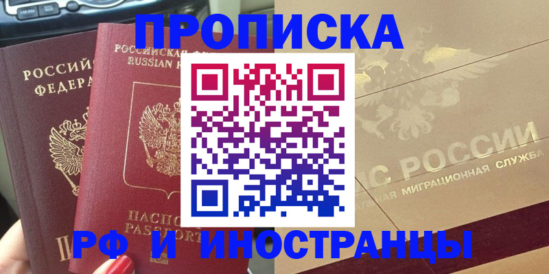 временная регистрация поиск в Зарайске