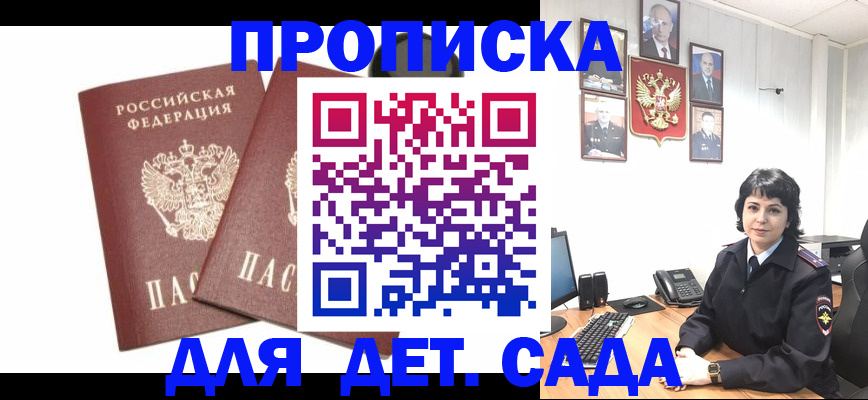 прописка для военкомата в Зарайске