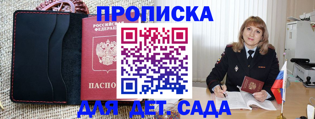 временная регистрация гарантия в Зарайске