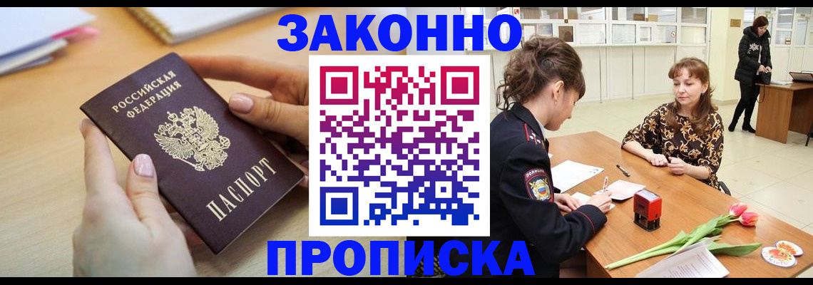 пропишу в квартире в Зарайске