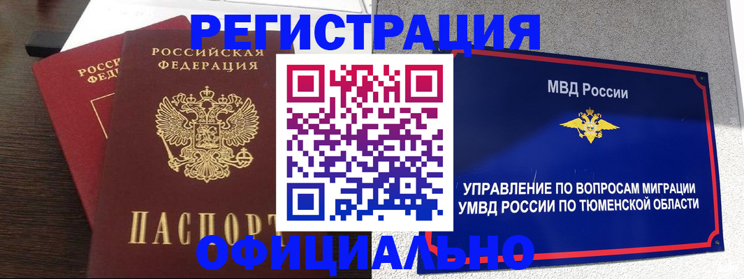 временная регистрация в Зарайске