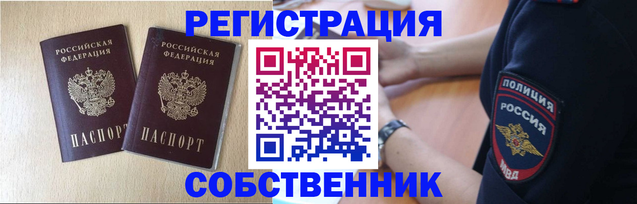 миграционный учет в Зарайске