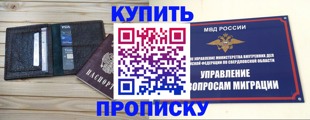 прописка поиск в Зарайске