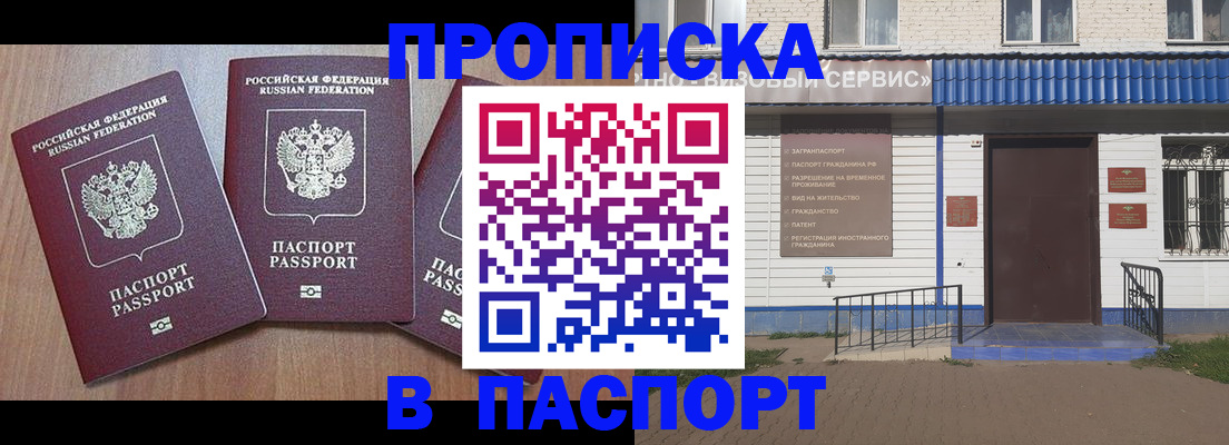 миграционный учет в Зарайске